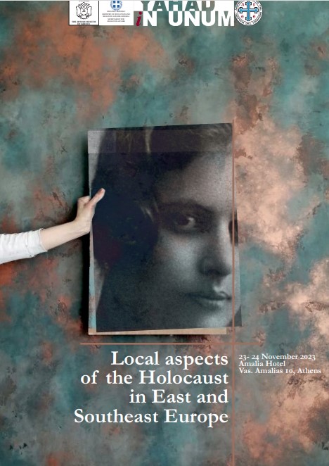 23 & 24 Νοεμβρίου 2023: «Local Aspects of the Holocaust in East & Southeast Europe» – Σεμινάριο για εκπαιδευτικούς